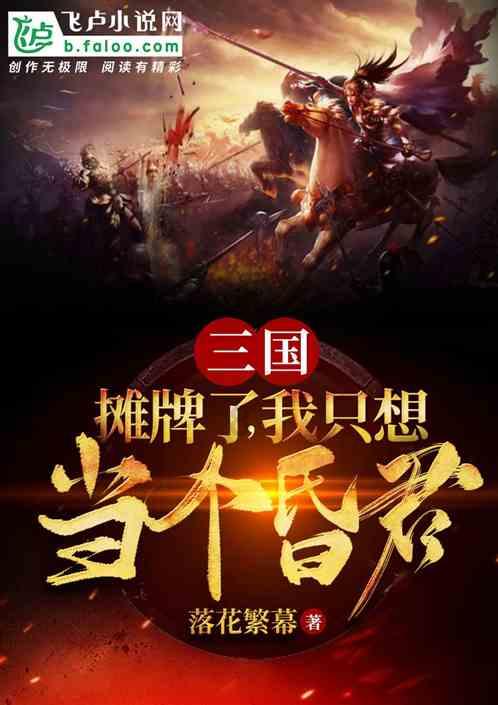 五十笑百步的来历游戏画面